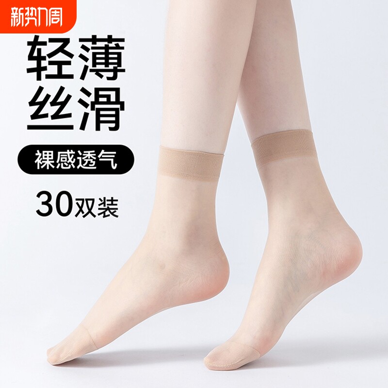 短丝袜女士春夏季薄款水晶袜吸汗棉底防滑点胶透气防勾丝透明无痕