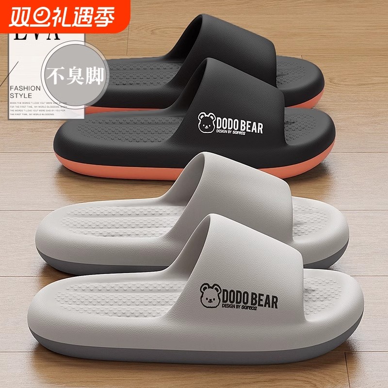 防臭男士拖鞋夏季浴室2025新款室内家居外穿洗澡耐磨踩屎感凉拖鞋