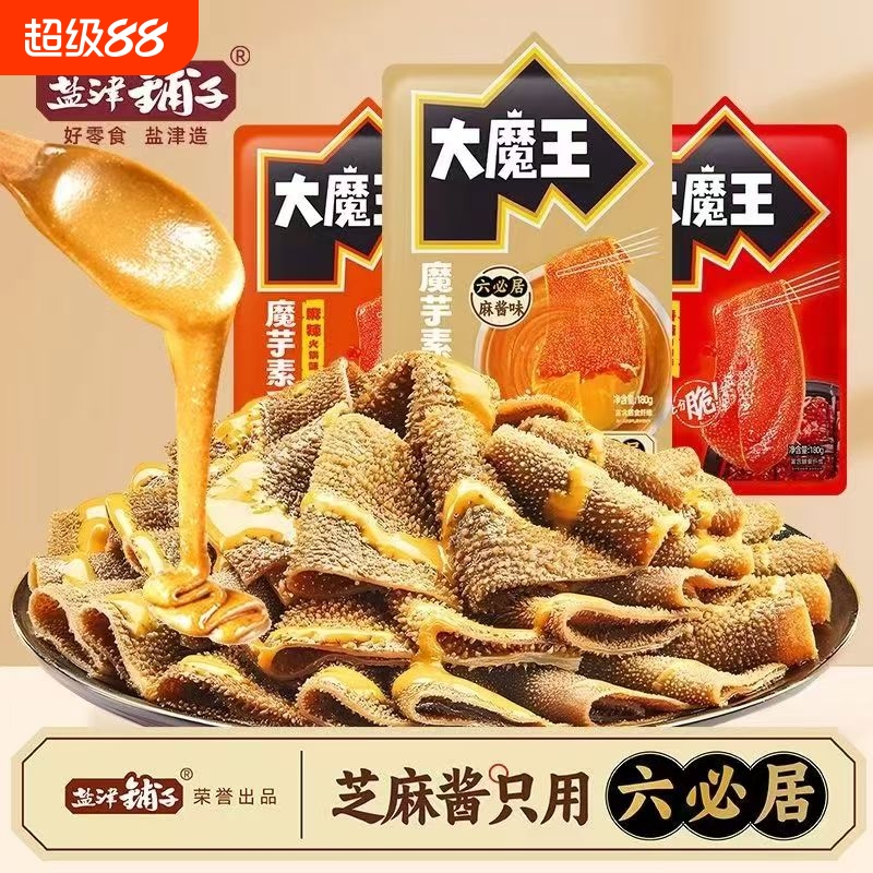 盐津铺子大魔王麻酱素毛肚大片