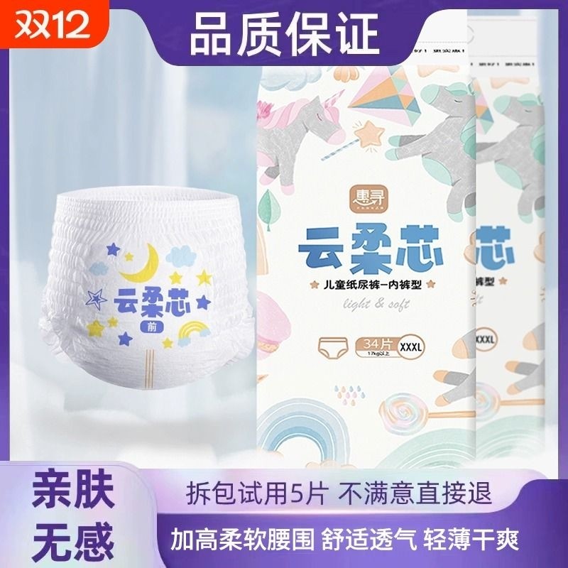 聪博惠寻婴儿拉拉裤纸尿裤全包臀男宝宝女超薄透气一体裤柔软轻薄