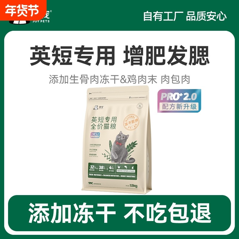 笑宠英短专用生骨肉冻干鲜肉猫粮试吃体验官方旗舰店正品十大品牌,宠物/宠物食品及用品,猫全价冻干粮,淘宝优惠券,粉丝福利购,淘宝优惠卷