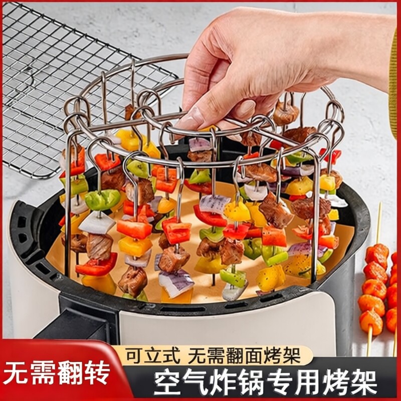 不锈钢烤肉架空气炸锅立式304烤架专用圆形烧烤家用烤箱厨房烤串