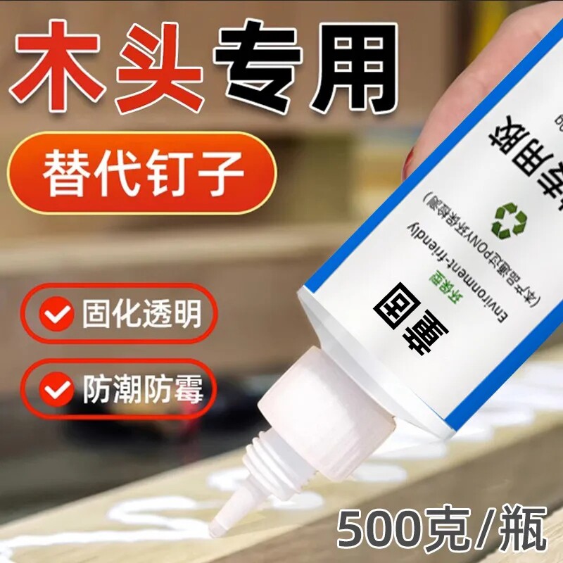 木材专用胶强力白乳胶粘木头家具木板实木头地板红木开裂木工胶水防水修复修补粘接速干