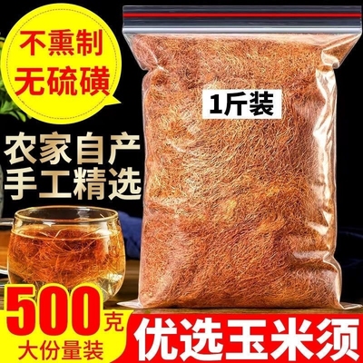 敬啟堂玉米须茶|138人收藏