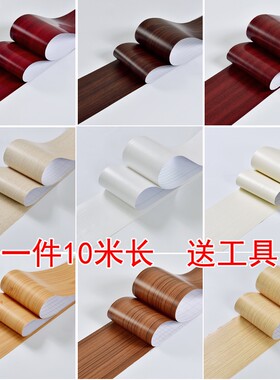 加厚木纹贴纸腰线踢脚线自粘防水