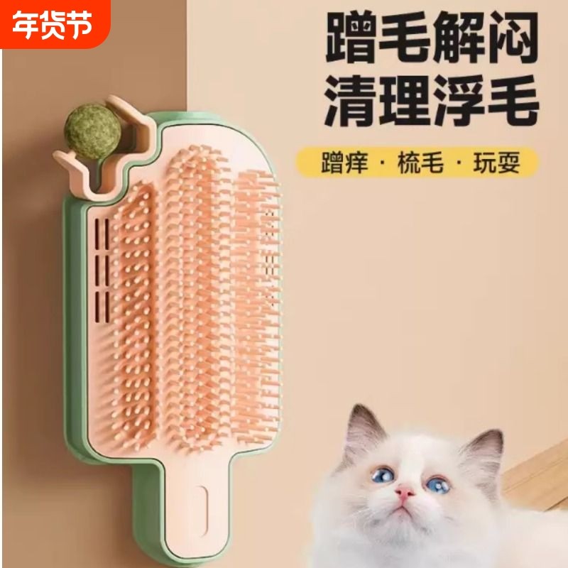 逗猫棒猫咪蹭痒器贴墙角桌腿椅脚蹭毛挠痒痒薄荷球猫玩具抓板解闷,宠物/宠物食品及用品,猫抓板,淘宝优惠券,粉丝福利购,淘宝优惠卷