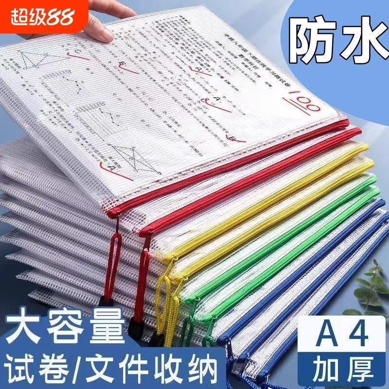 特厚款网格文件袋b4透明塑料拉链袋大容量学生用a4防水收纳袋加厚科目网格袋资料档案袋a3办公中号票据收纳袋