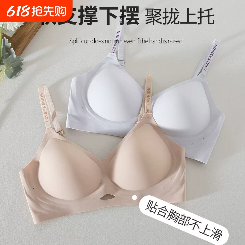 隐形无痕内衣女香氛夏季凉感细肩带小胸聚拢防下垂固定紫色收副乳