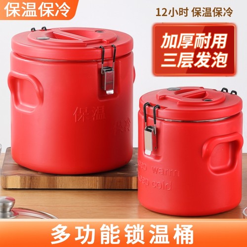 商用保温饭桶冰粉摆摊豆浆桶