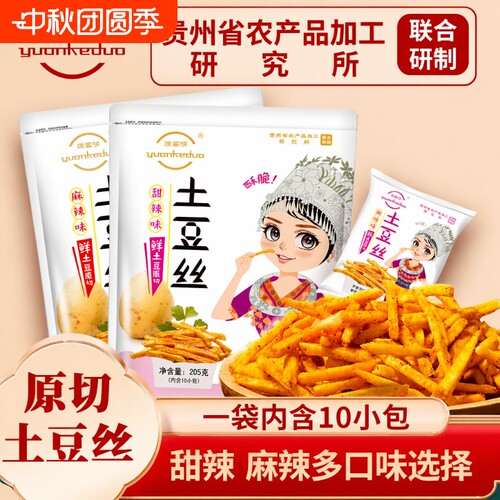 源客哆贵州特产原切土豆丝洋芋丝205g麻辣独立零食薯条办公室怀旧