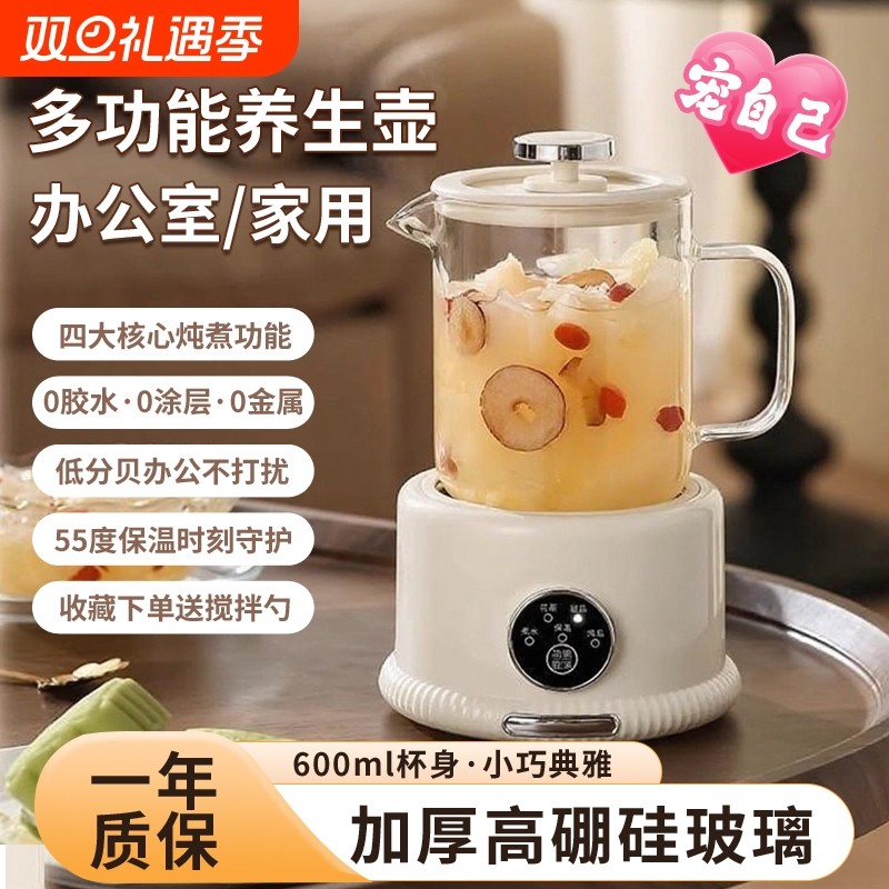 高端养生壶2025年新款炖煮一体旗舰正品花茶壶煮茶全玻璃多功能