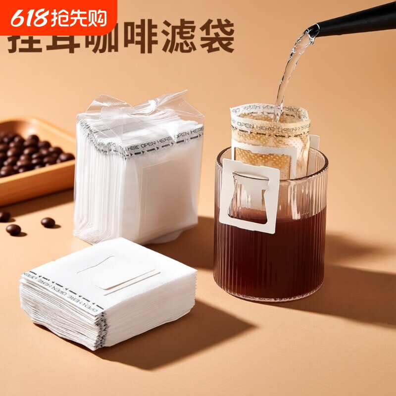 挂耳咖啡过滤纸滤纸手冲咖啡粉过滤器滤网漏斗一次性滤袋冲泡器具