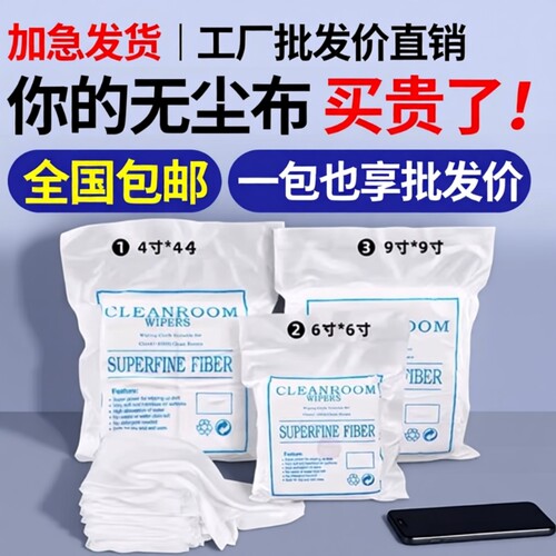 安诺信无尘布不掉毛厂家直销