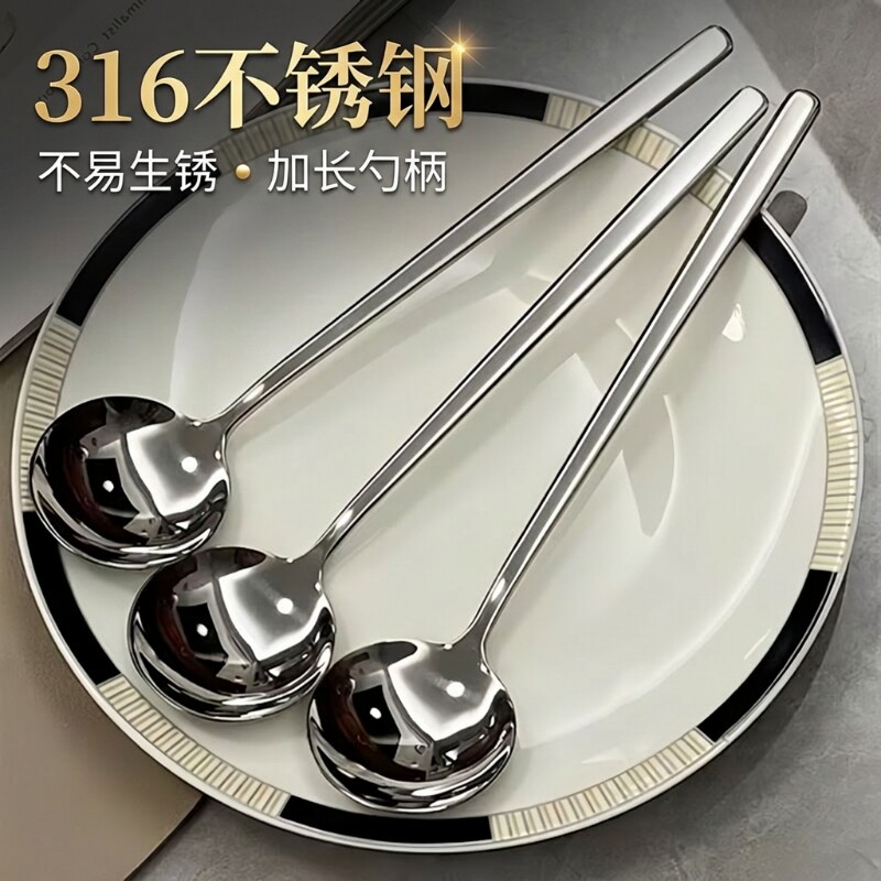 316不锈钢勺子304长柄拌饭勺家用成人干饭勺调羹餐厅酒店食堂汤匙