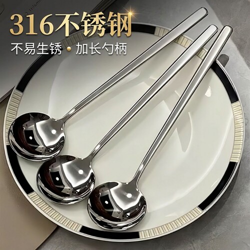 316不锈钢勺子304长柄拌饭勺家用成人干饭勺调羹餐厅酒店食堂汤匙