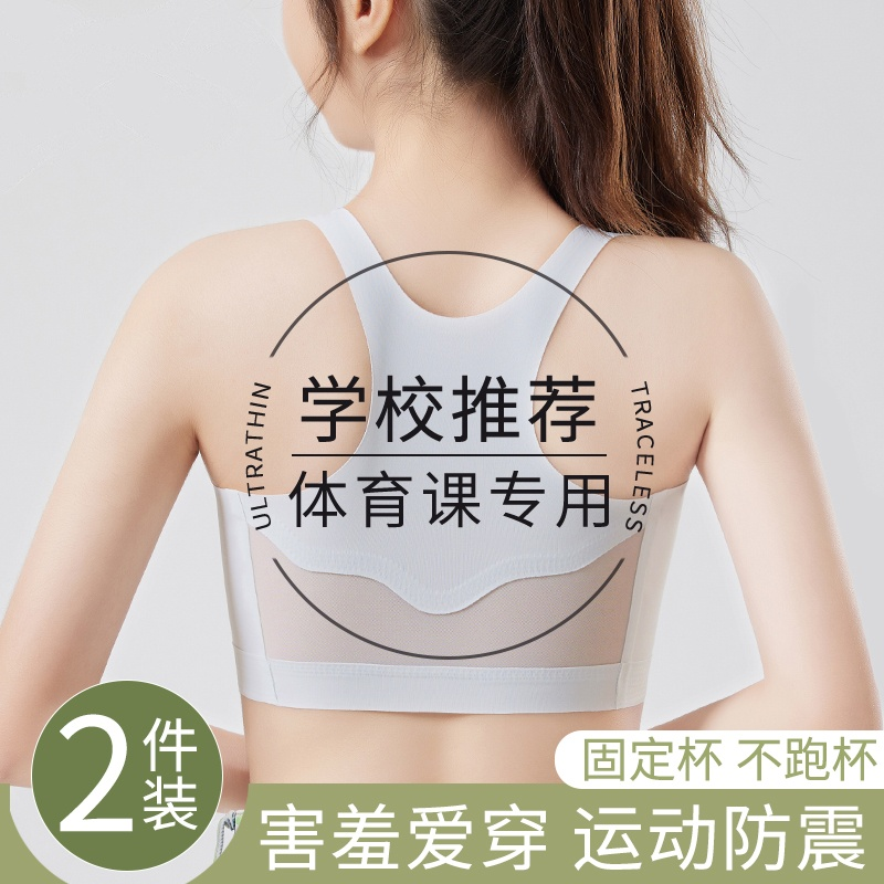 女童内衣中小学生女孩儿童发育期运动背心无痕薄款文胸一片式防震