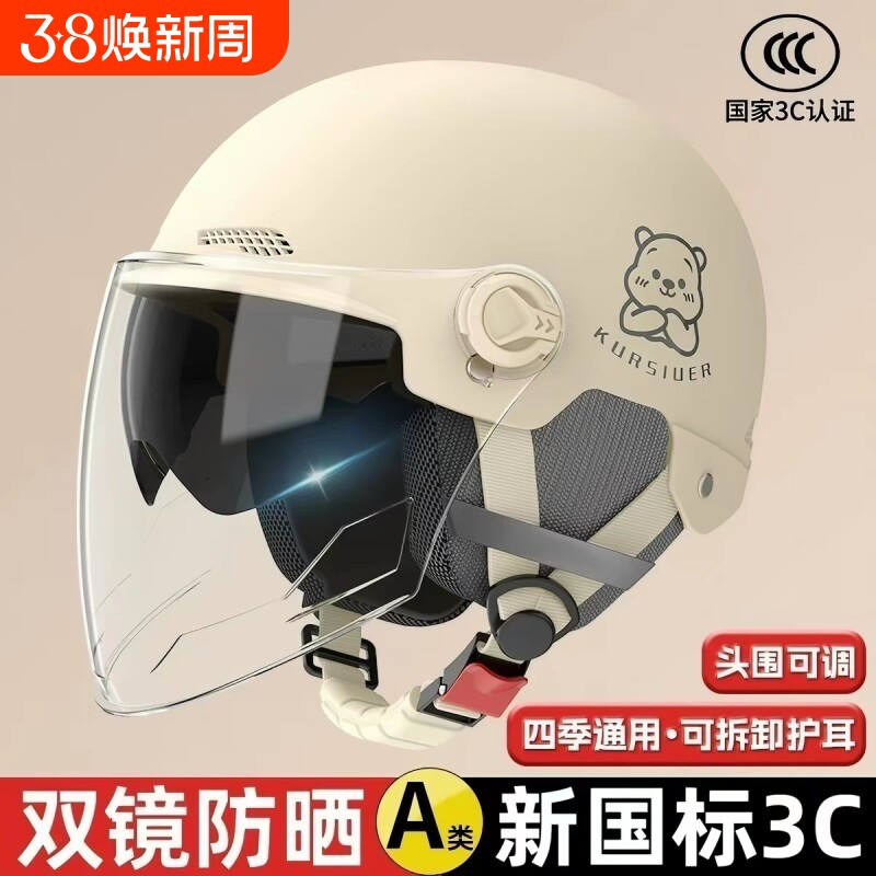 新国标3C认证电动摩托车头盔男女士骑行头盔四季通用安全帽半盔