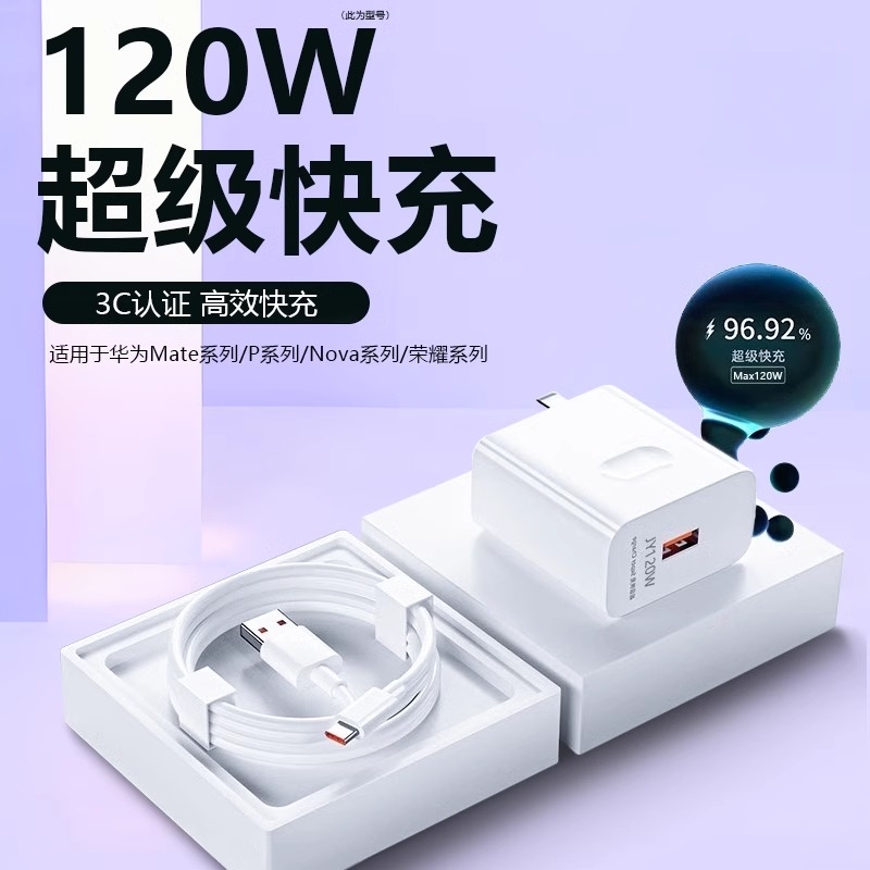 casby 卡思佰手机数据充电线nova78910mate30/40/50pro闪充tpyecType-c6A超级快充线适用于华为荣耀p50p40/30