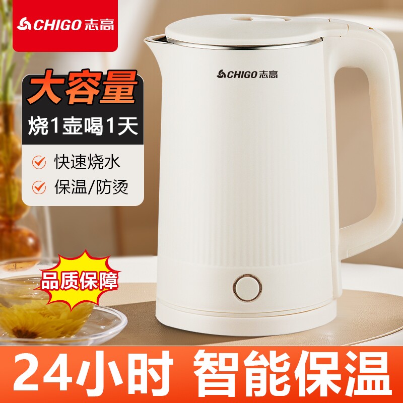 志高烧水壶家用保温一体开水壶恒温快水壶小型宿舍电热水壶不锈钢