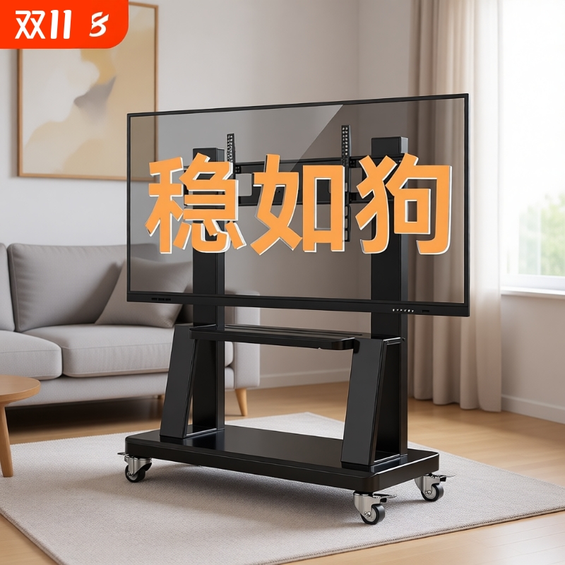 贝石电视机支架可移动落地式带轮推车适用海信创维TCL等65/75英寸