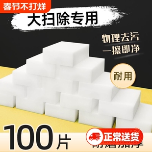 纳米海绵魔力擦去污耐用神奇魔术擦鞋茶杯清洁棉块洗碗神器百洁布
