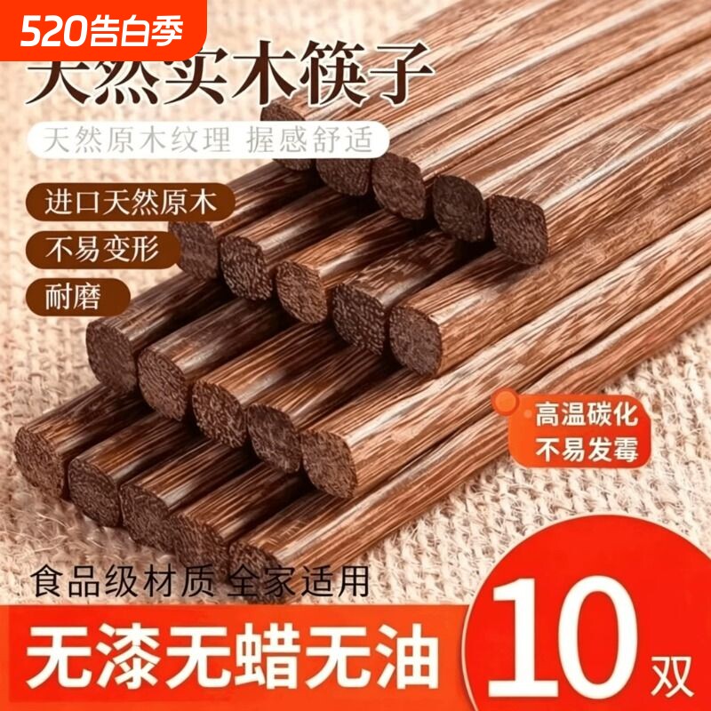 防霉鸡翅木筷子檀木食品级家用分餐无漆无蜡实原木家庭耐高温批发