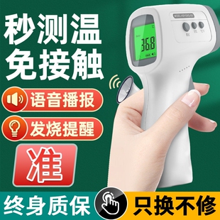 医用体温计充电语音播报电子额温枪高精准婴儿家用手持体温测温仪