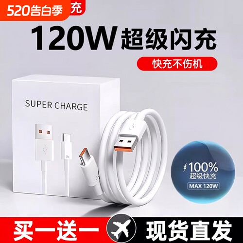 【极速闪充】手机数据线第一名