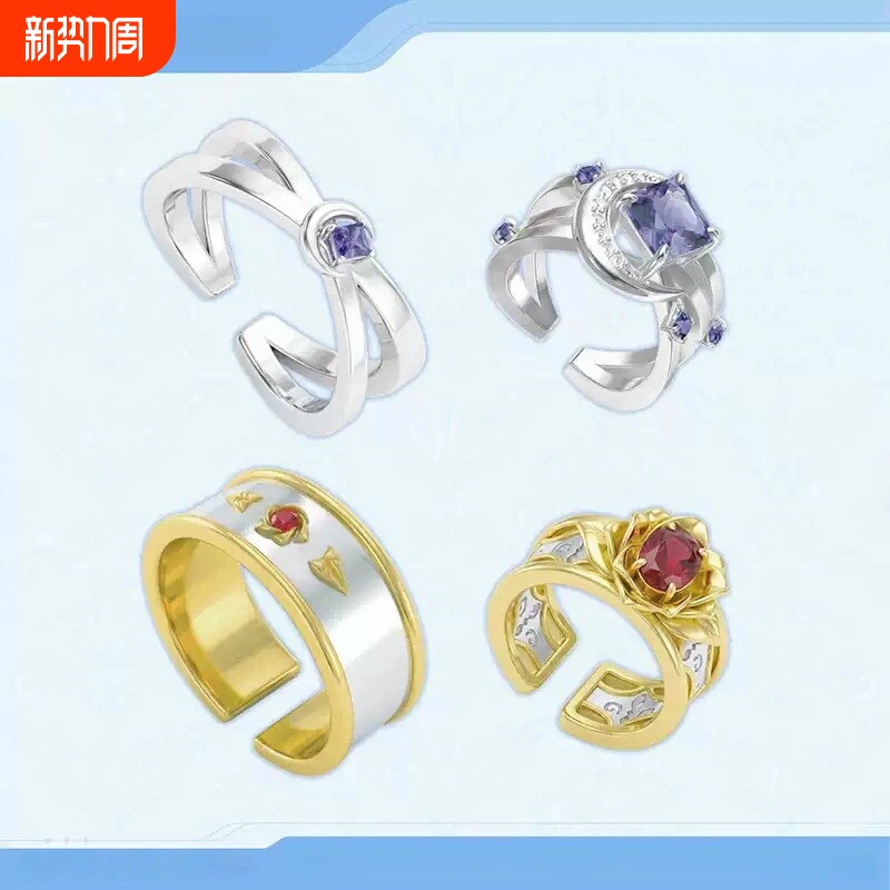 恒约系列恒约戒指套组第四弹二次元周边精致高级感情侣指环饰品