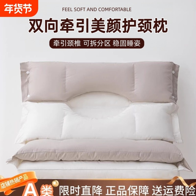 双向牵引护颈椎助睡眠侧睡枕芯护耳防颈纹成人颈椎专用枕头软硬枕,床上用品,枕头/枕芯,淘宝优惠券,粉丝福利购,淘宝优惠卷