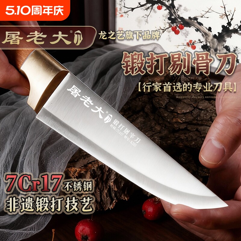 锻打剔骨刀屠夫商用猪肉分割刀专业割肉剥皮刀杀猪专用刀具肉联厂