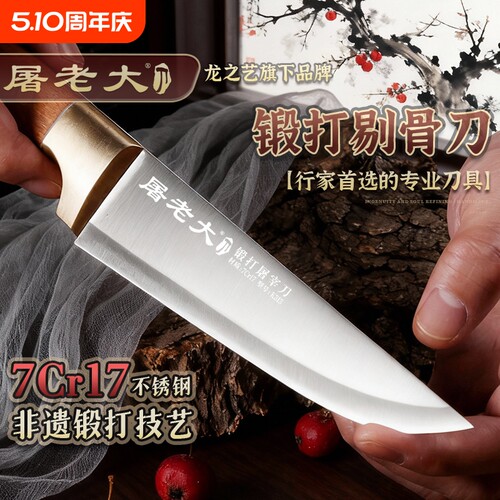 肉联厂屠夫专业分割刀