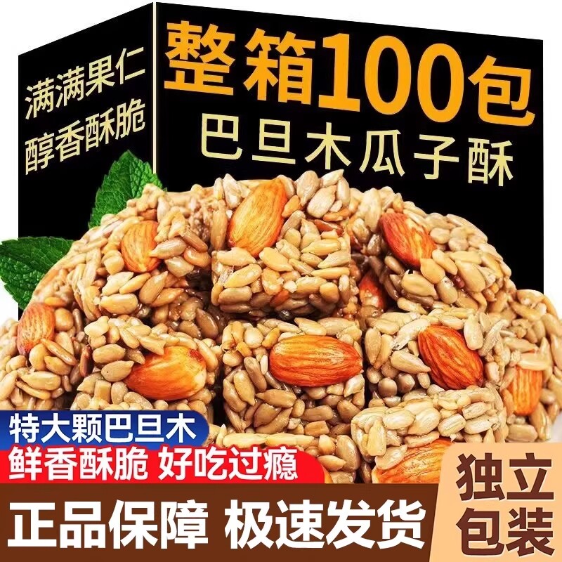 巴旦木瓜子仁酥葵花籽仁干果坚果酥解馋网红休闲零食品整箱小包装