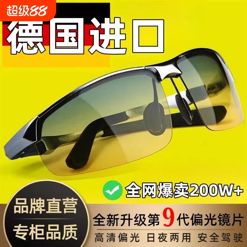 骑行眼镜日夜两用夜视开车偏光镜男专用驾驶太阳镜感光夜间专业