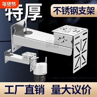 球机转接板加厚监控不锈钢支架室外鸭嘴底座墙角抱箍角度调节抱杆