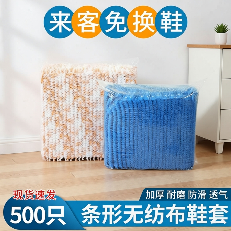 加厚一次性鞋套防尘|104人收藏