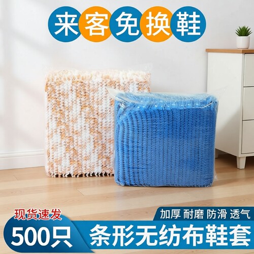 加厚一次性鞋套防尘|104人收藏