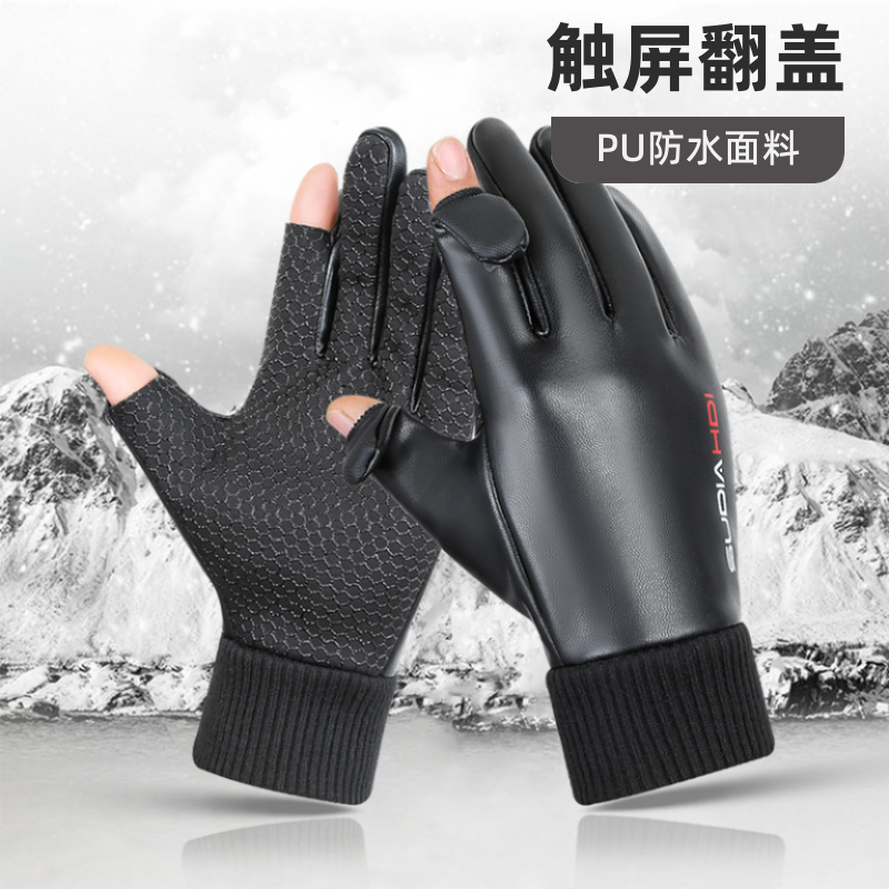 翻盖露指皮手套冬季保暖男外卖骑手快递防水防寒骑行摩托开车钓鱼