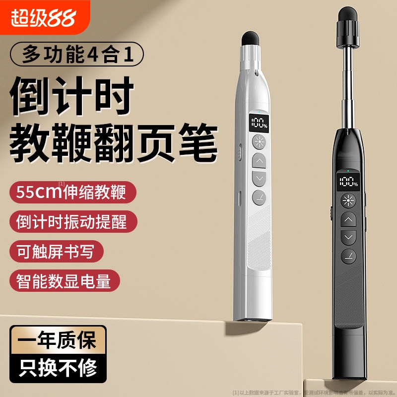伸缩教鞭翻页笔ppt教师上课用触控笔多功能激光笔投影仪电子多媒体教学希沃白板ppt一体机可书写蓝牙触屏连接