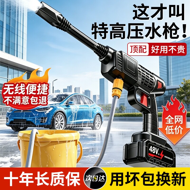 洗车高压无刷水枪家用无线洗车机清洗神器车用水抢220v大功率增压