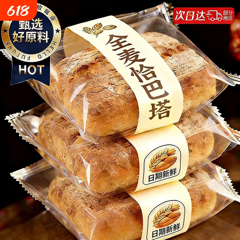 恰巴塔面包全麦整箱早餐减速食无油无添蔗糖肥健身代餐饱腹零食品