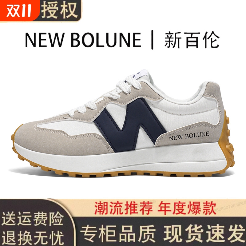 NEW BOLUNE/新百伦男士运动鞋秋季新款户外休闲厚底百搭阿甘潮鞋