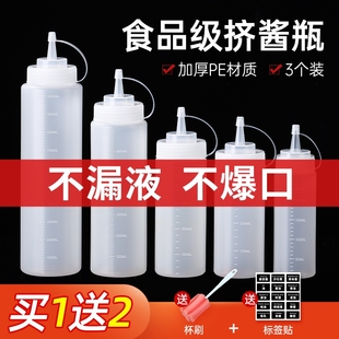 厨房挤酱瓶调料瓶商用挤压瓶番茄酱果酱沙拉酱料瓶塑料油壶酱油瓶