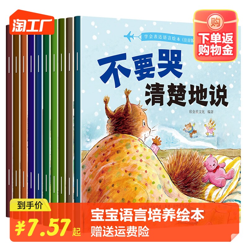 儿童情绪管理与性格逆商培养 幼儿园绘本阅读3一4-6到8岁宝宝书籍早教书幼儿亲子睡前故事书小班大班中班三四 五六岁儿童绘本读物属于什么档次？