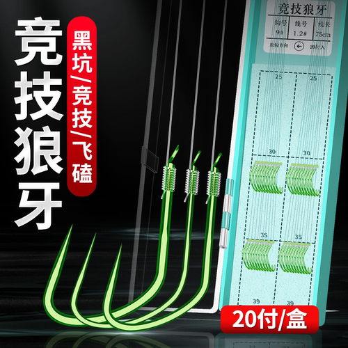BKK联名竞技狼牙子线双钩成品黑坑正钓鱼钩手工精绑子线双钩20付