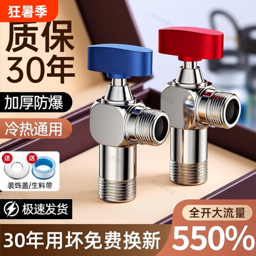 角阀精铜全开大流量球芯球阀燃气热水器专用冷热水三角阀开关家用