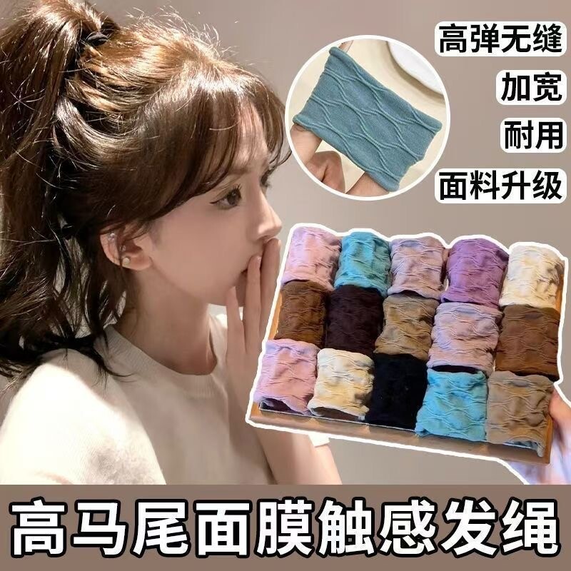 森女高弹力无接缝头绳加宽头发高马尾皮筋面膜耐用发圈发绳扎头发