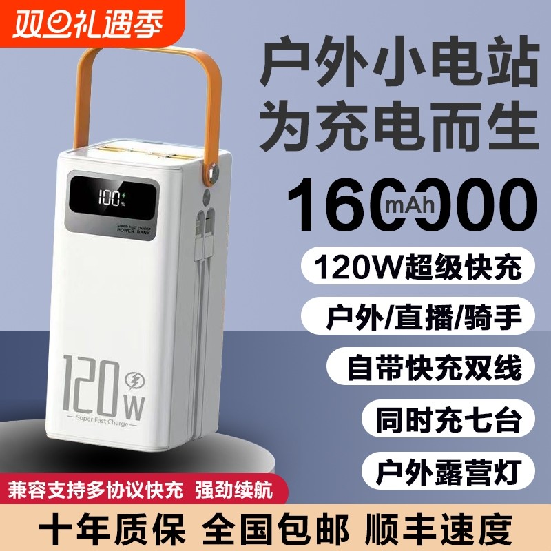3c认证充电宝超大容量/直播/外卖超级快充20万毫安户外旗舰正品便携适用小华为苹果oppo米vivo手机移动电源