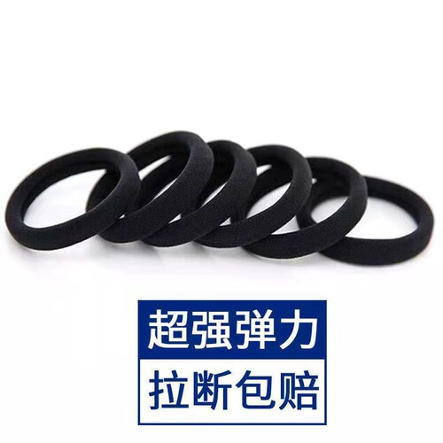 黑色头绳发圈高弹力不伤发橡皮筋