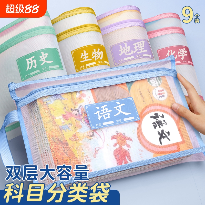 初中生科目分类袋专用学科文件袋